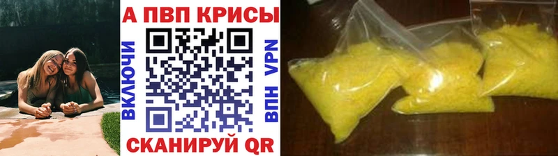 A-PVP Crystall  нарко площадка состав  Хотьково 