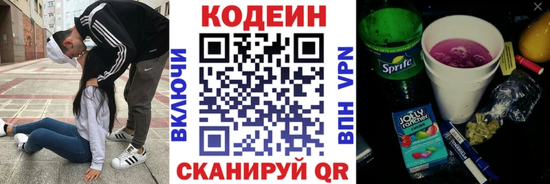 купить наркотик  Хотьково  мориарти официальный сайт  Codein Purple Drank 