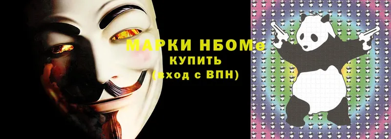 Марки N-bome 1,5мг  купить   Хотьково 